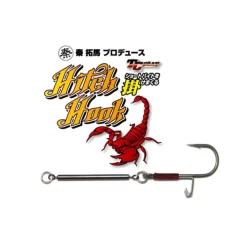 Hamecon Zappu Hitch Hook